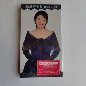 모리 마사코 전집 1972-2019