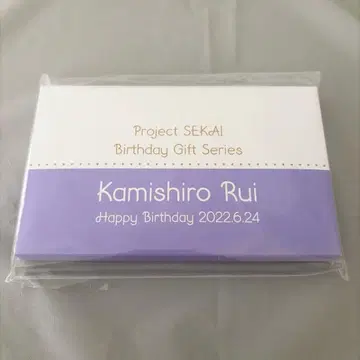 카미시로 루이 벌스데이 기프트 2022