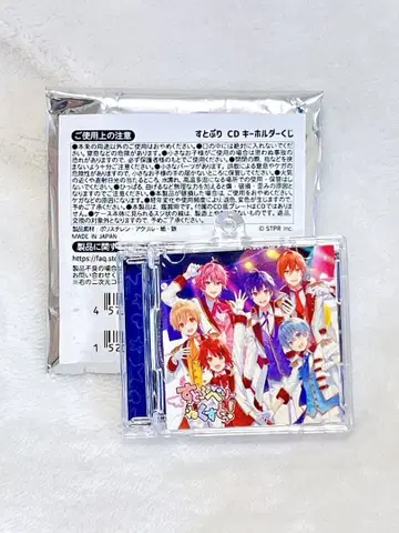 스토푸리 10주년 10주년 굿즈 CD 키링 복권 스트로베리 넥스트