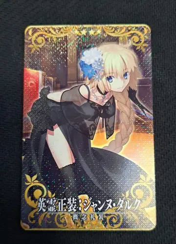 FGO Arcade 개념 예복 영령 정장 잔 다르크