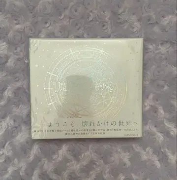 마호스테 memorial music box CD 마법사의 약속 무대