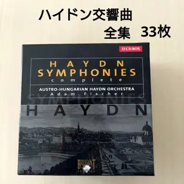 하이든 교향곡 전집 아담 피셔 33CD BOX