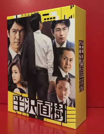 드라마 Blu-ray 초회) 한자와 나오키 Blu-ray BOX