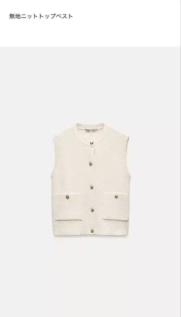 ZARA 무지 니트 탑 베스트