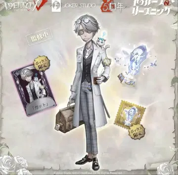 IdentityV 제5인격 5주년 한정판 오프라인 팩