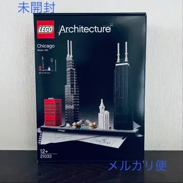 LEGO Architecture Chicago 21033