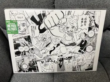 원피스 베이스샵 한정판 ONE PIECE ALL PAGES 에그헤드