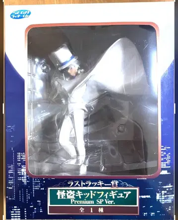 SEGA 럭키 쿠지 라스트 럭키상 괴도 키드 피규어