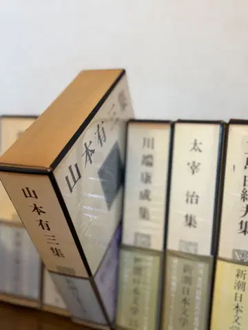 신조 일본 문학 전집 9권 세트