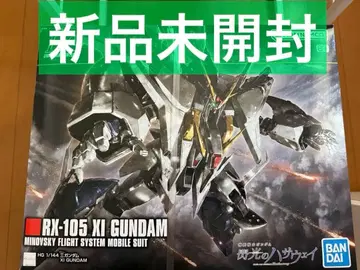 (미개봉 새상품) HG 1/144 RX-105 XI GUNDAM