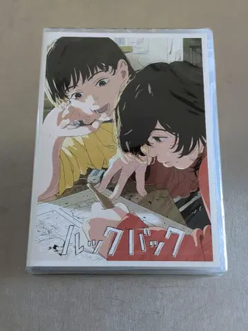 미개봉 극장 애니메이션 룩백 일반 버전 DVD