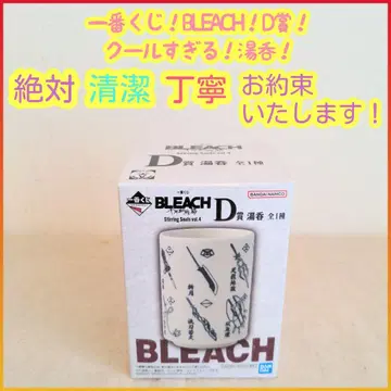 제일복권 블리치 BLEACH D상 D d 찻잔
