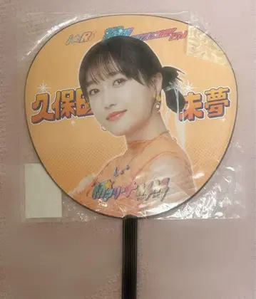 i Ris 쿠보타 미유 부채