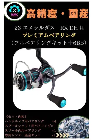 23 에메랄다스 RX DH 풀 베어링 추가 키트 +6BB (프리미엄)