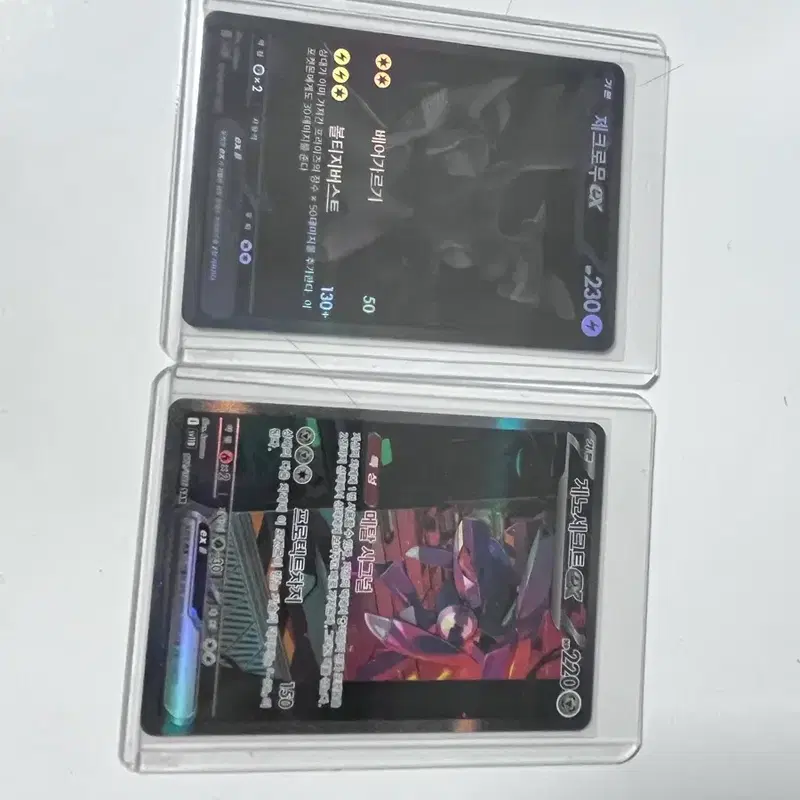 포켓몬 카드 제크로무bwr, 게노세크트sar 팔아요 (최종가격)
