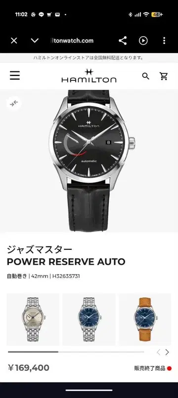 Hamilton 재즈 마스터 POWER RESERVE AUTO