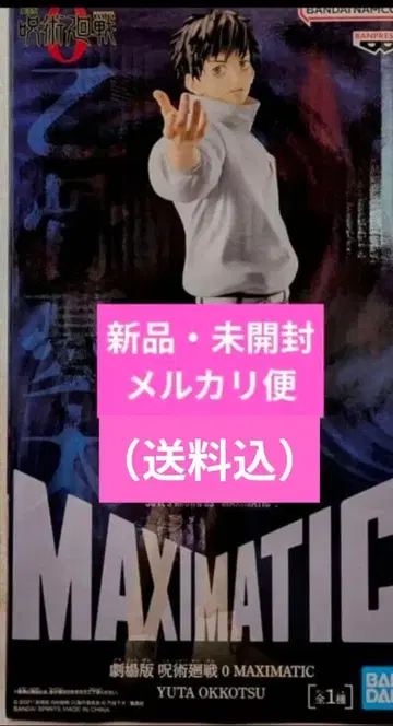 MAXIMATIC YUTA OKKOTSU 주술회전 피규어 오카츠 유타