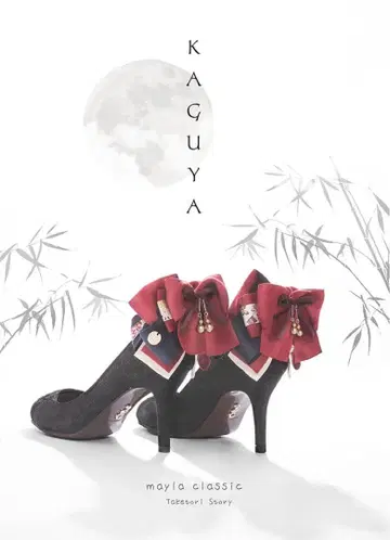 [ 미사용 새상품 ] mayla 마일라 클래식 KAGUYA