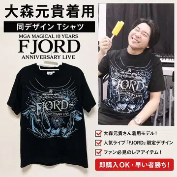 오오모리 모토키 씨 착용품과 같은 디자인! FJORDT 셔츠