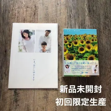 *영화 지금 만나러 갑니다 최초 한정 생산 DVD-BOX('04