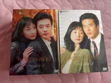 천국의 계단 DVD 전 8권 세트