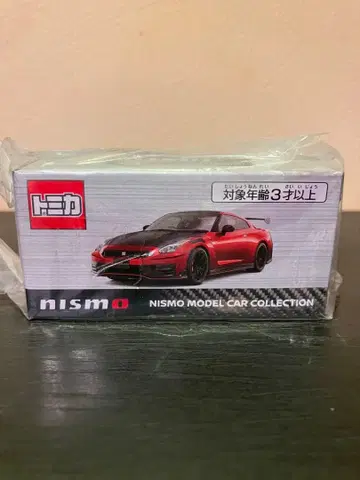 NISMO Model Car Collection GT-R
