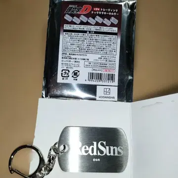 이니셜D 트레이딩 도그택 키링 RedSuns 도쿄 오토살롱