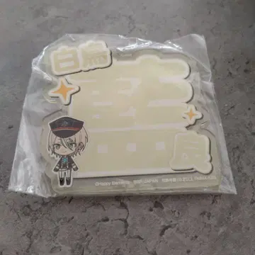 앙스타 시라토리 아이라 응원 네임 배지