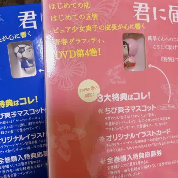 너에게 닿기를 꼬마 사와코 마스코트 동봉판 2개 세트