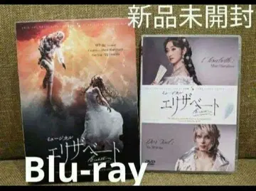 뮤지컬 엘리자벳 Blu-ray 하나소 마리 시로타 유 화이트ver.