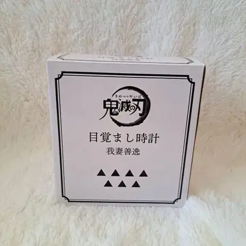 귀멸의 칼날 전 집중전 알람 시계 젠이츠