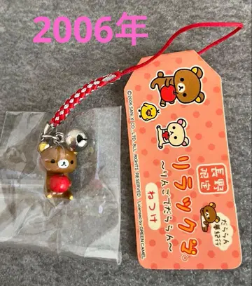 리락쿠마 나가노 한정판 사과로 느긋 스트랩 지역 한정 새상품 끈 헤이세이