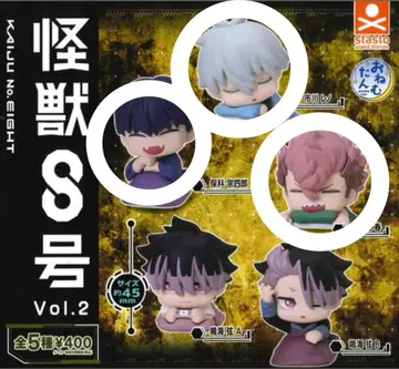 미개봉 새상품 오네무탄 괴수 8호 Vol.2 피규어 3개 일괄