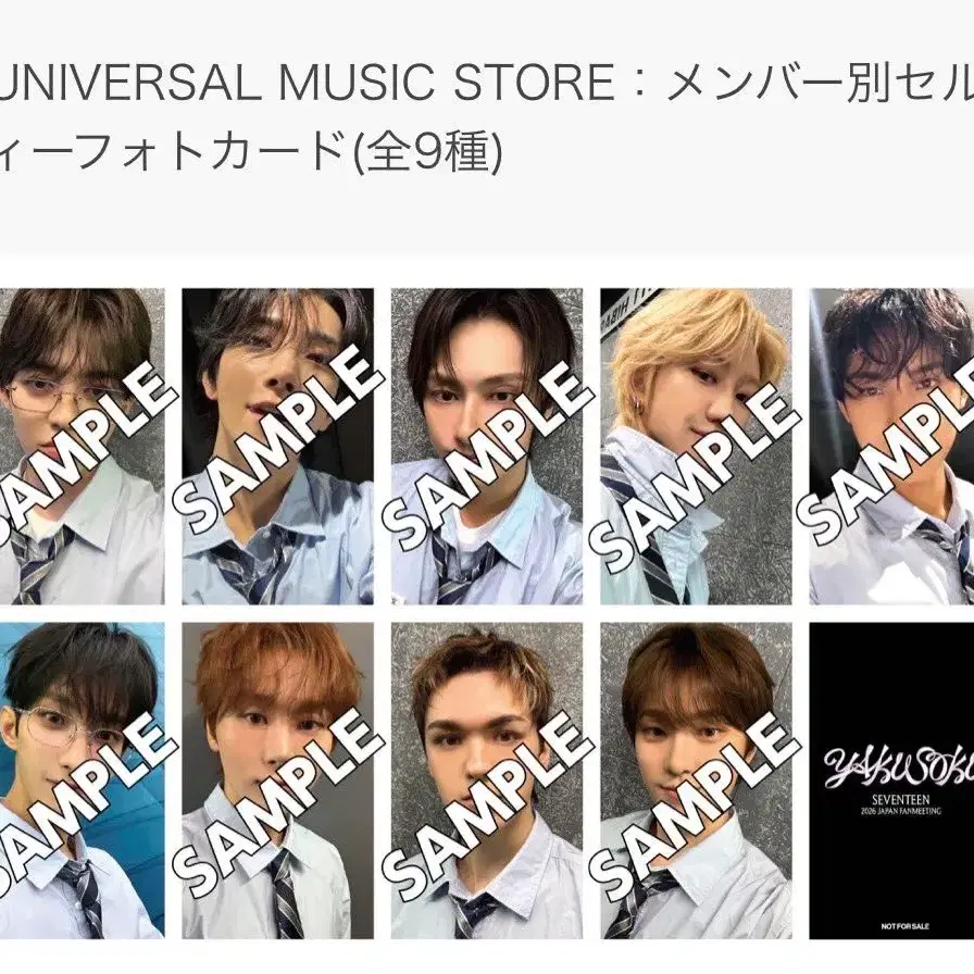Seventeen s.coups FML weverse Japan | Bunjang Global