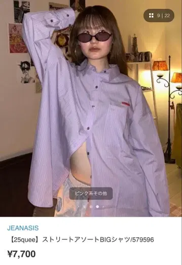 jeanasis(지나시스) * 스트릿 모듬 BIG 셔츠 * 핑크 계열