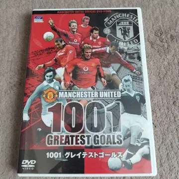 Manchester United 1001 Greatest Goals