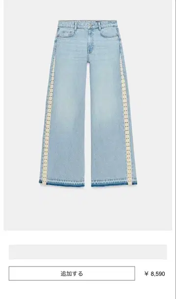 ZARA 데님 팬츠
