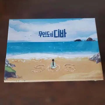 무인도의 디바 Blu-ray BOX 프리미엄 리미티드 에디션