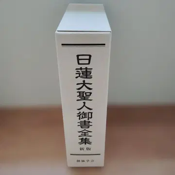 미사용 새상품 일련대성인어집 전집 신판