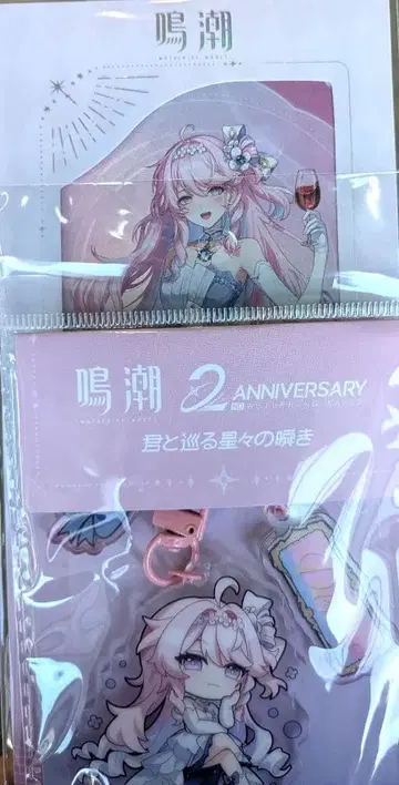 명조 2주년 다냐 레이저 티켓 키링