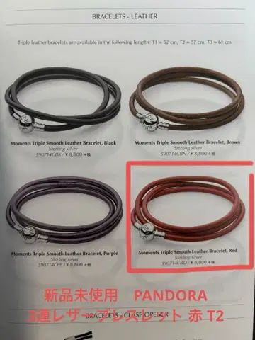 새상품 정품 판도라 3연 가죽 팔찌 빨간색 T2 590714CRD