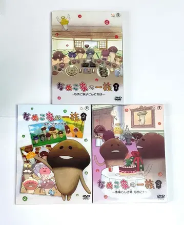 나메코가 일족 1~3권 세트[DVD]