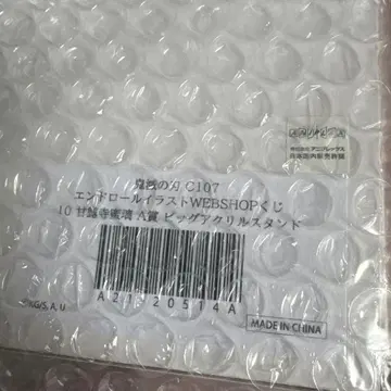 귀멸의 칼날 칸로지 미츠리 엔드롤 복권 아크릴 스탠드 A상