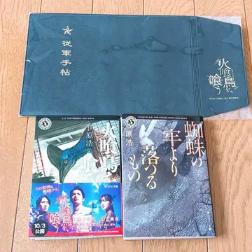 불을 먹는 새를 삼키는 북커버 소설 묶음 판매
