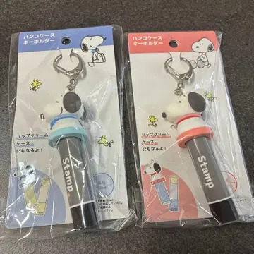 스누피 도장 케이스 키링 립 크림 케이스 2개 세트