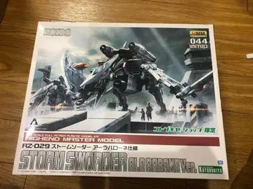HMM 스톰소더 아라바론 사양 ZOIDS 조이드