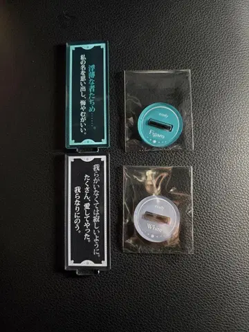 마호야쿠 대사 아크릴 스탠드 피가로, 화이트