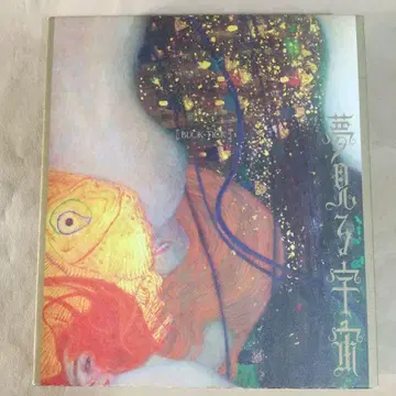 BUCK-TICK / 꿈꾸는 우주 CD+DVD