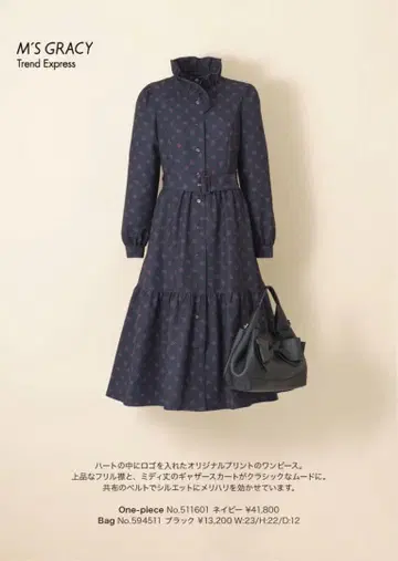 Maison de FLEUR 하트 무늬 프릴 옷깃 원피스
