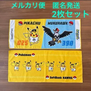 소프트뱅크 호크스 포켓몬 피카츄 타월 2장 세트